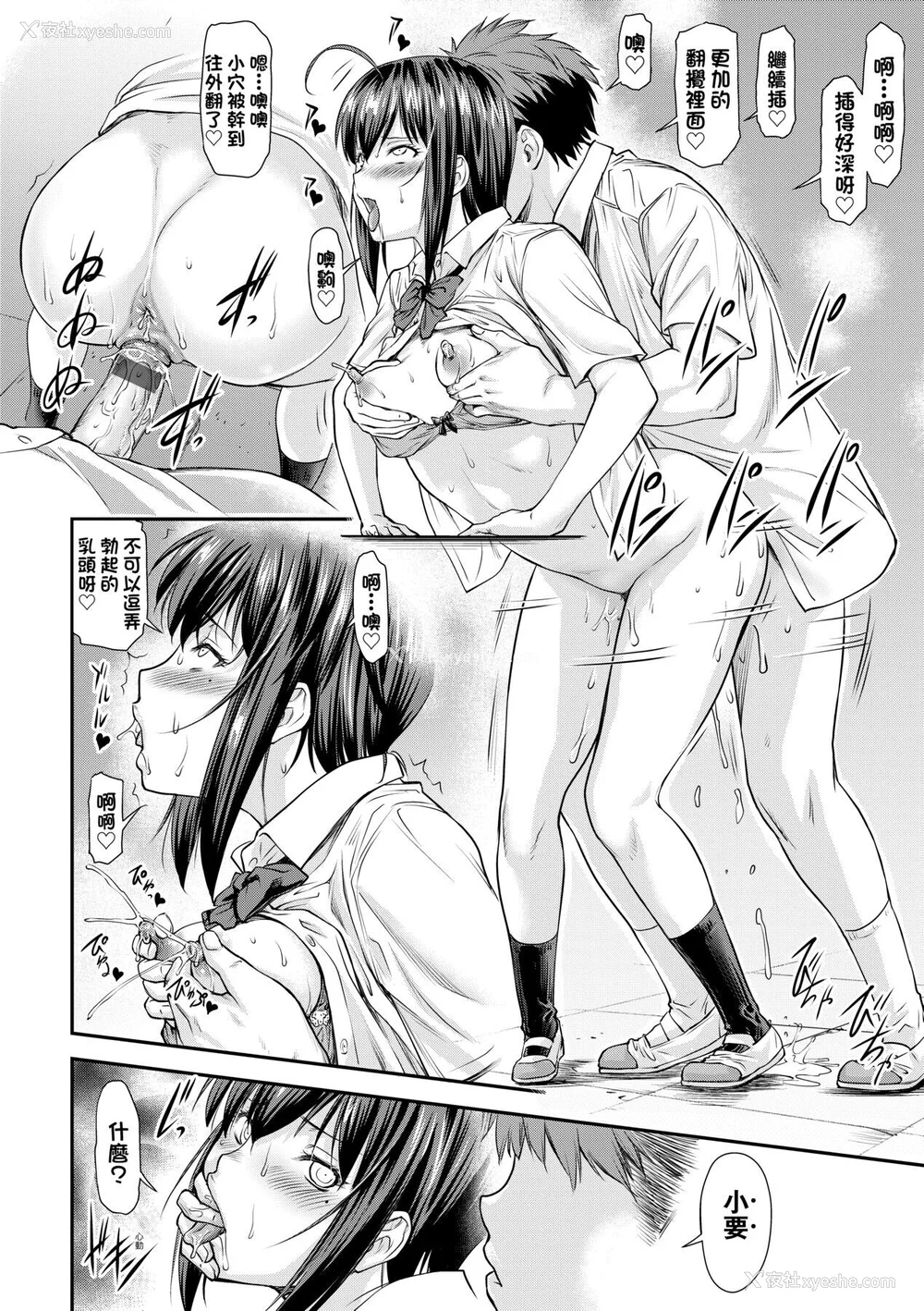 29P - [流一本] かなめDate 中 [中国翻訳] [DL版]