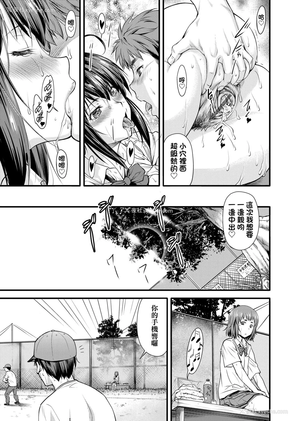 32P - [流一本] かなめDate 中 [中国翻訳] [DL版]