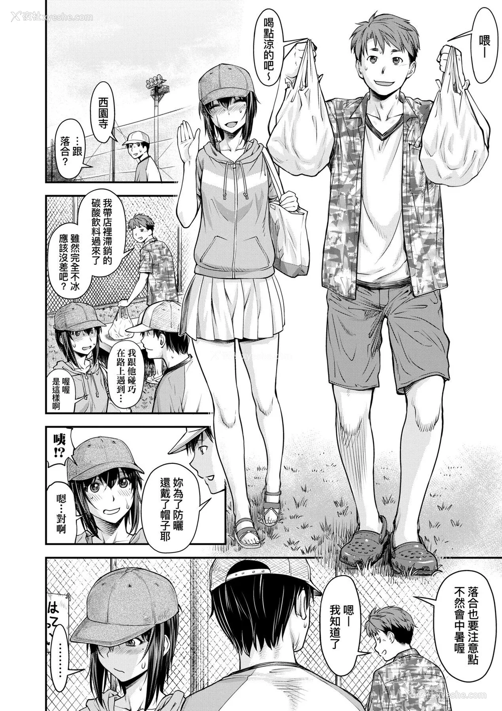 39P - [流一本] かなめDate 中 [中国翻訳] [DL版]