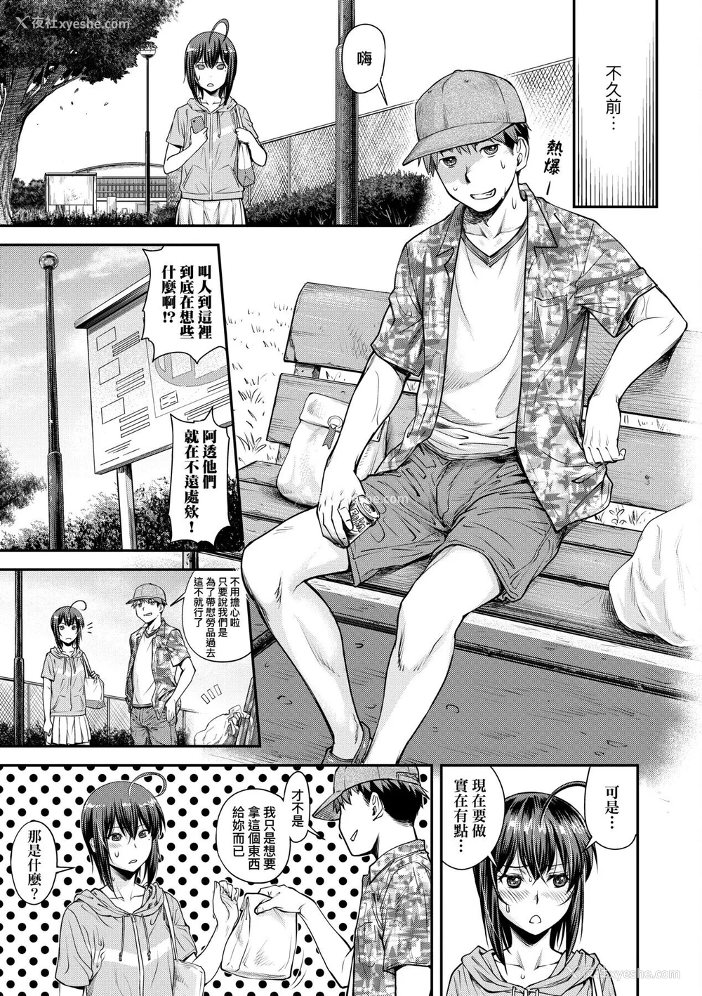 40P - [流一本] かなめDate 中 [中国翻訳] [DL版]