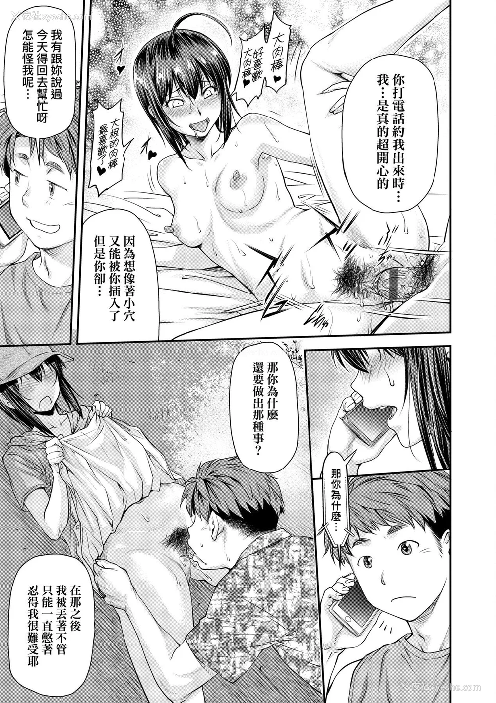 62P - [流一本] かなめDate 中 [中国翻訳] [DL版]