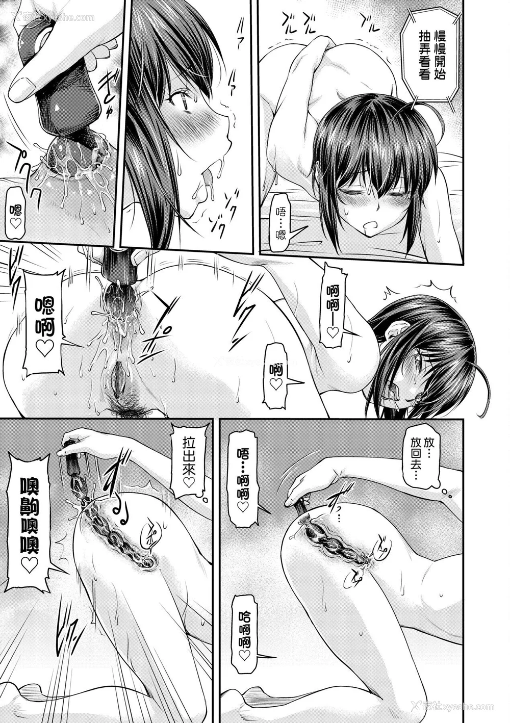 80P - [流一本] かなめDate 中 [中国翻訳] [DL版]