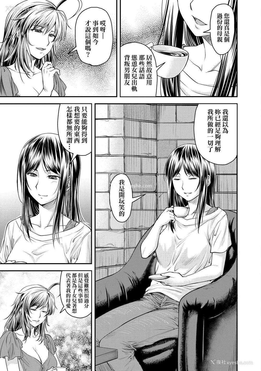 90P - [流一本] かなめDate 中 [中国翻訳] [DL版]