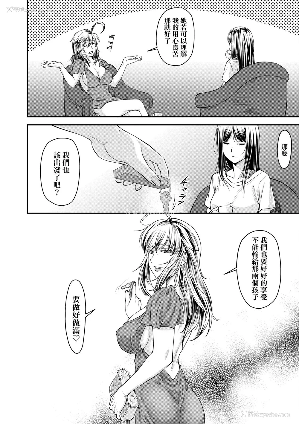 91P - [流一本] かなめDate 中 [中国翻訳] [DL版]