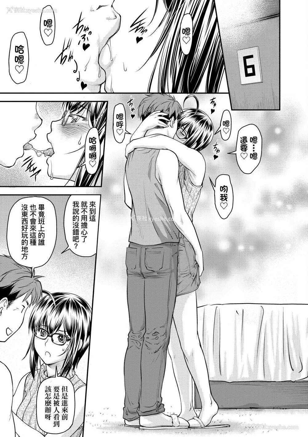 92P - [流一本] かなめDate 中 [中国翻訳] [DL版]