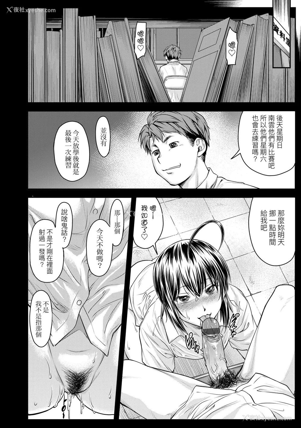97P - [流一本] かなめDate 中 [中国翻訳] [DL版]