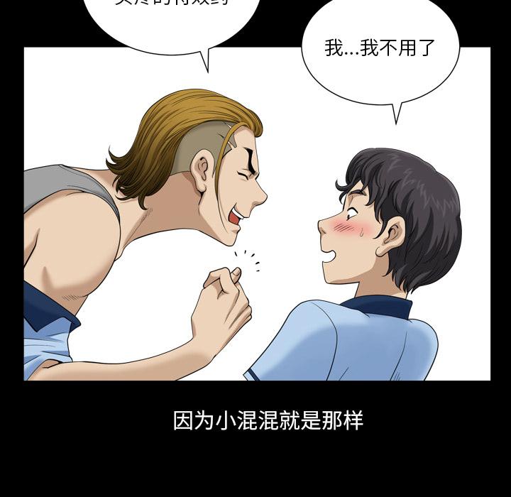 22P - 小混混