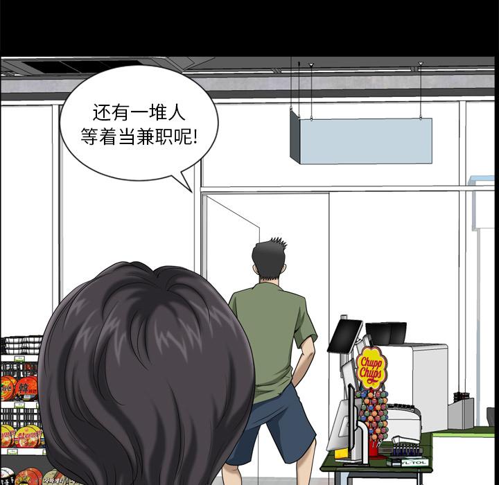 48P - 小混混
