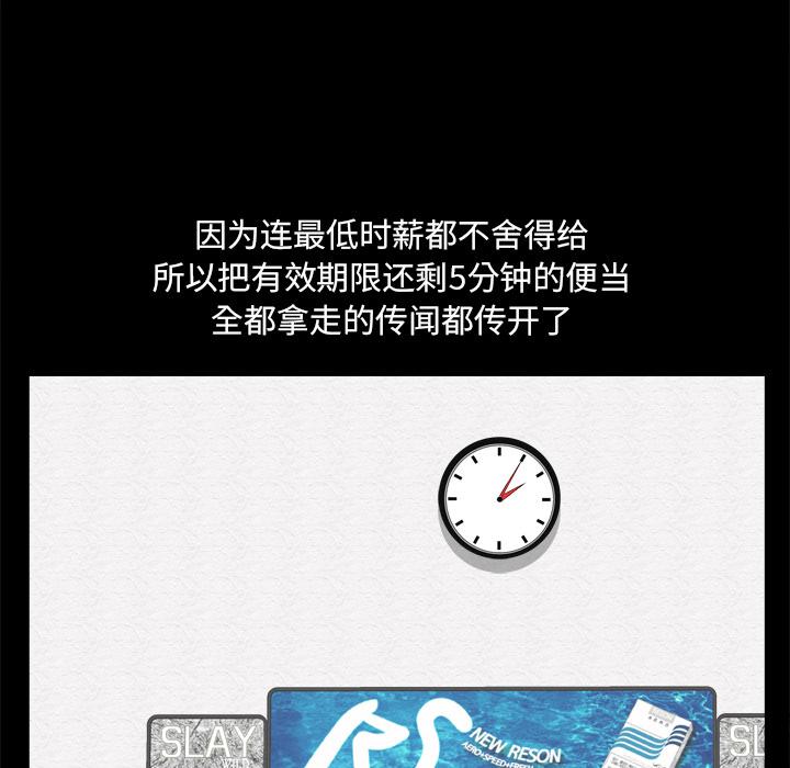 51P - 小混混