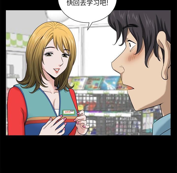 65P - 小混混