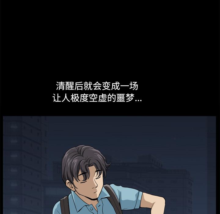 83P - 小混混