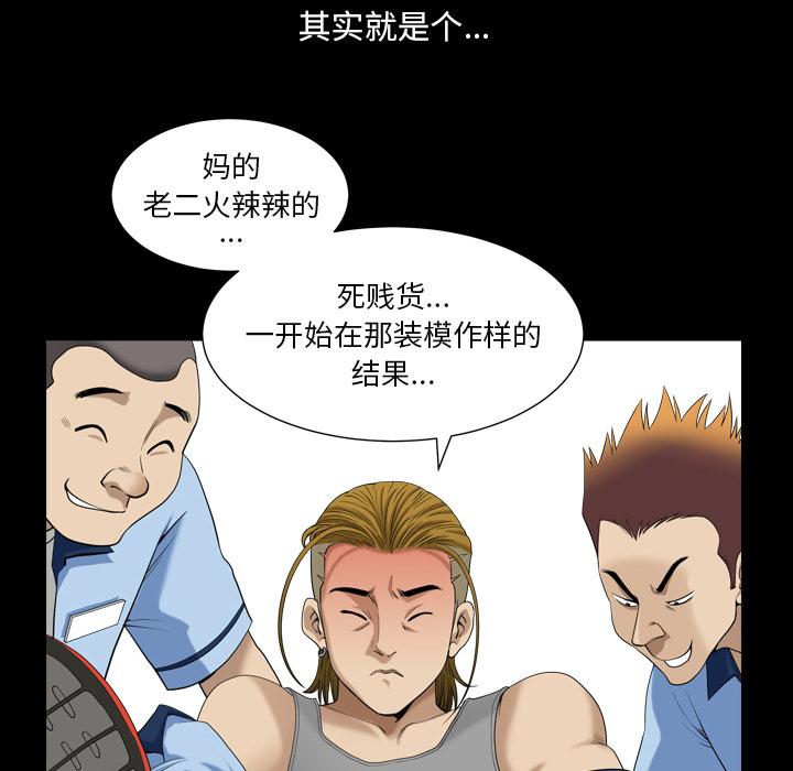 8P - 小混混