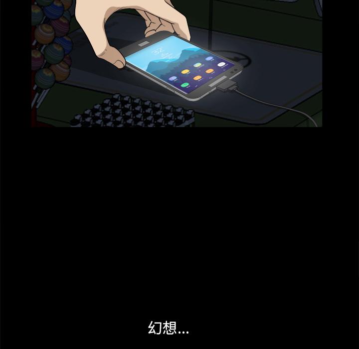 88P - 小混混