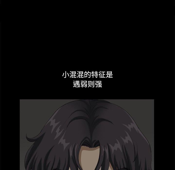 119P - 小混混