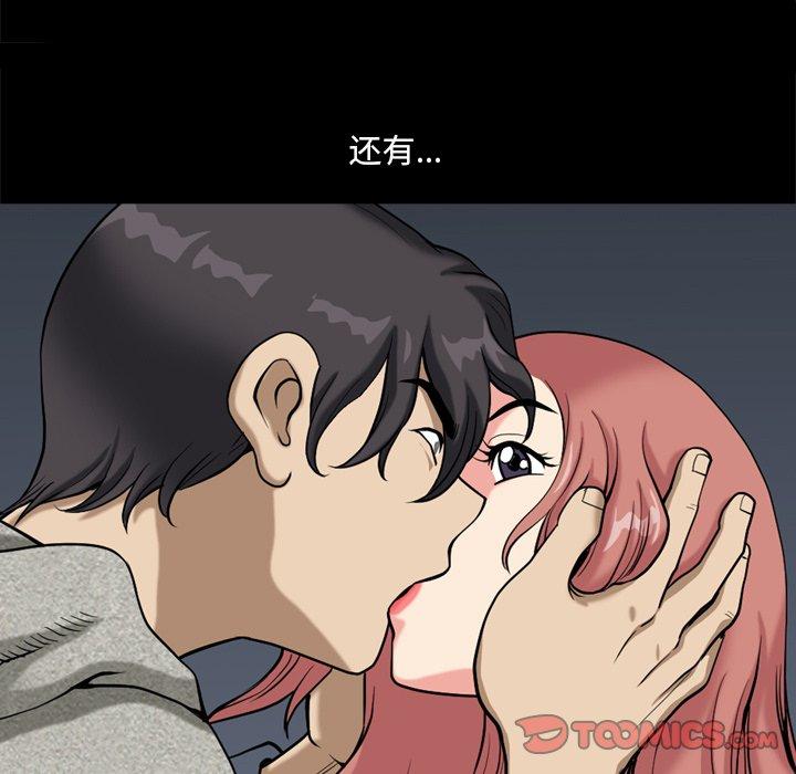 48P - 小混混