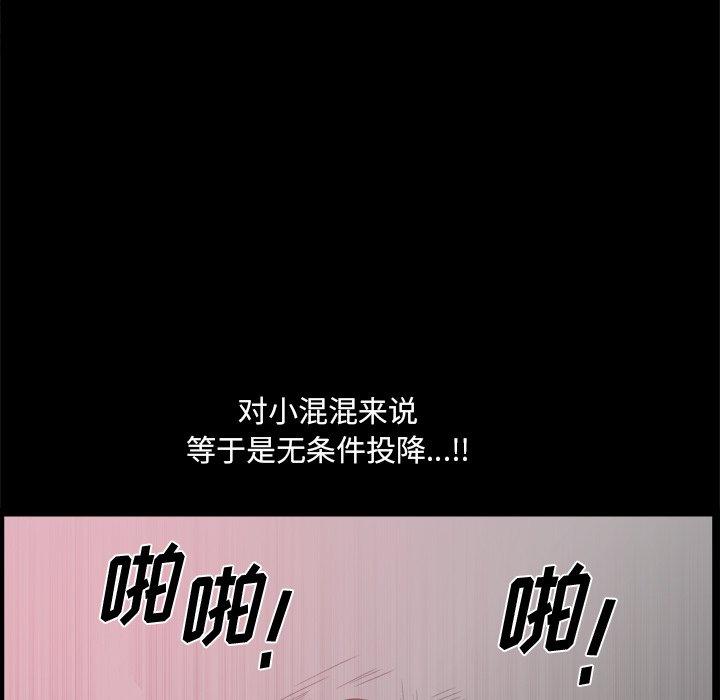 26P - 小混混