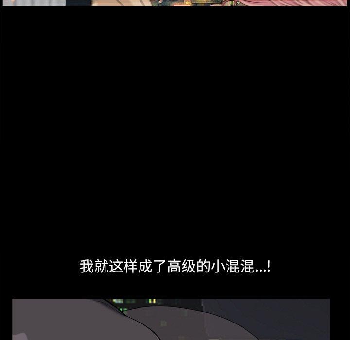 5P - 小混混