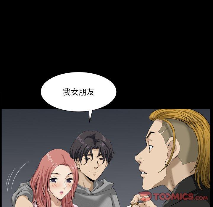 69P - 小混混