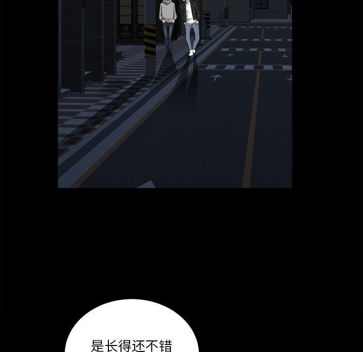79P - 小混混