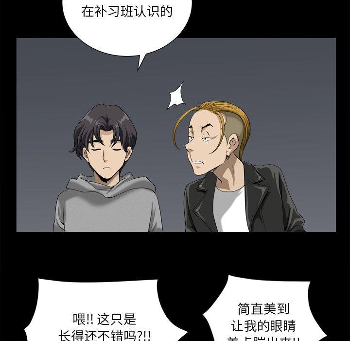 80P - 小混混