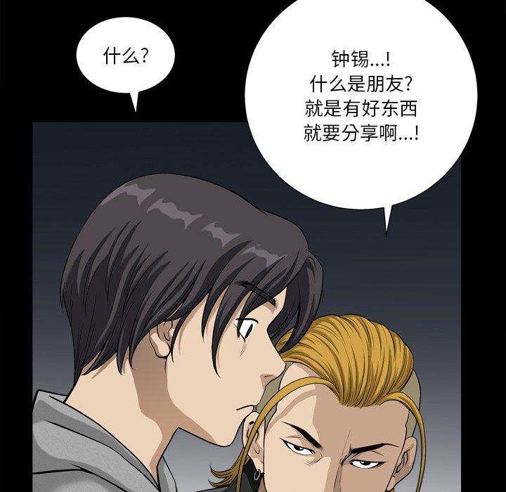 84P - 小混混