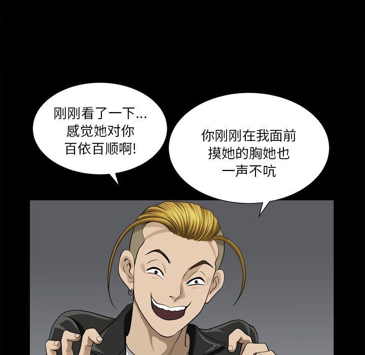 86P - 小混混
