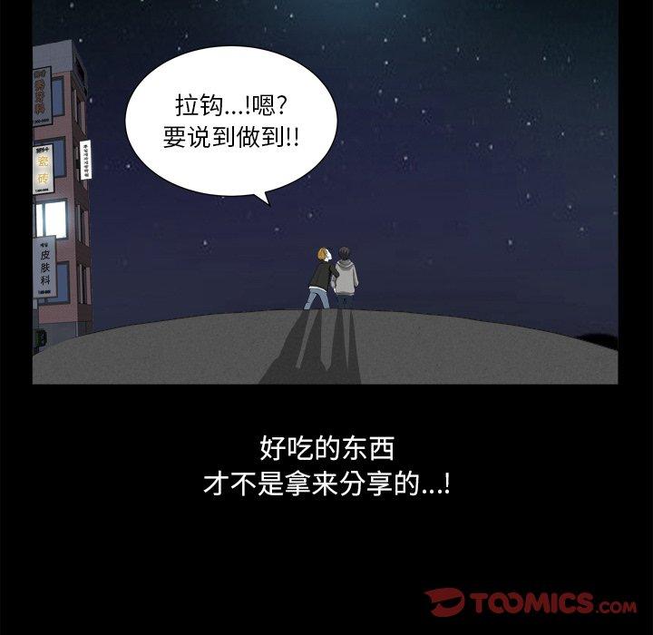 93P - 小混混