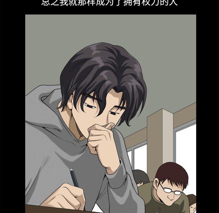 98P - 小混混