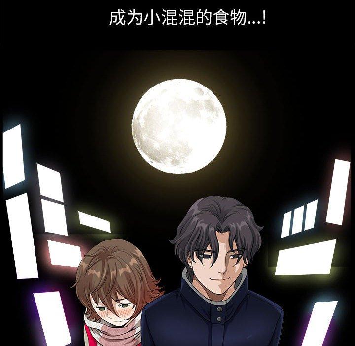 26P - 小混混