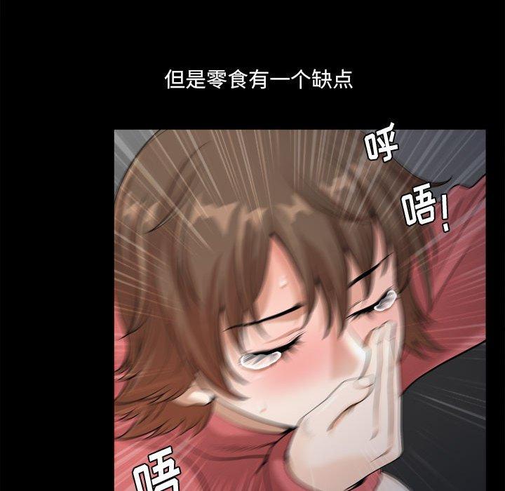 49P - 小混混