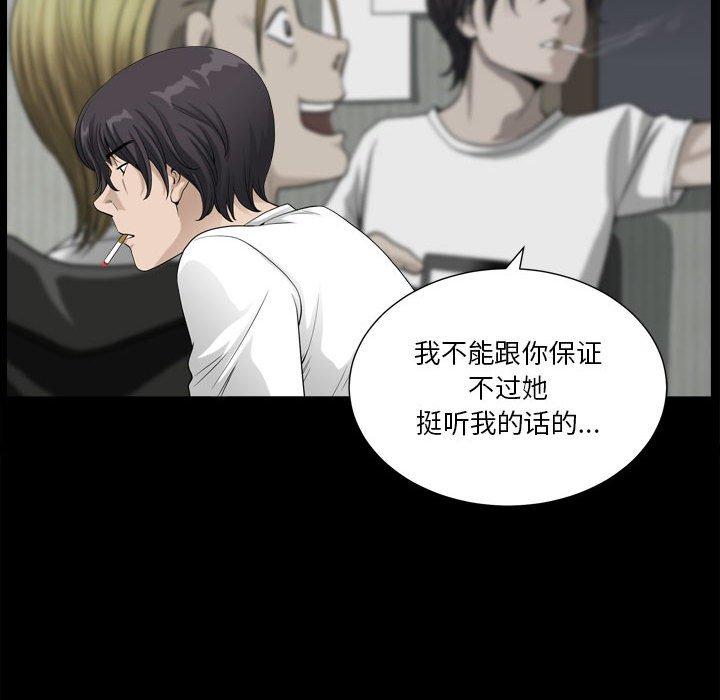74P - 小混混