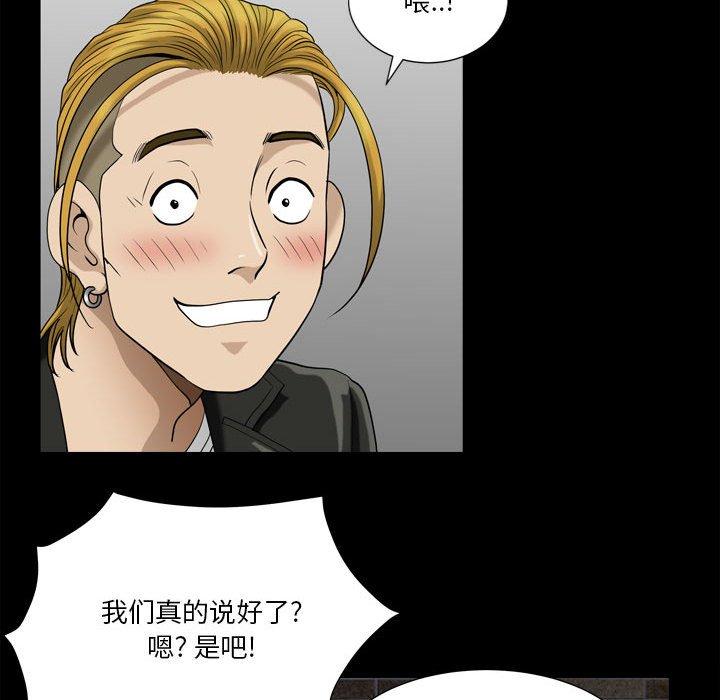 80P - 小混混