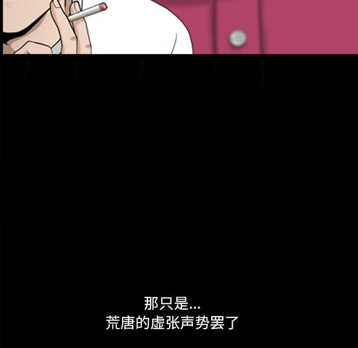 88P - 小混混