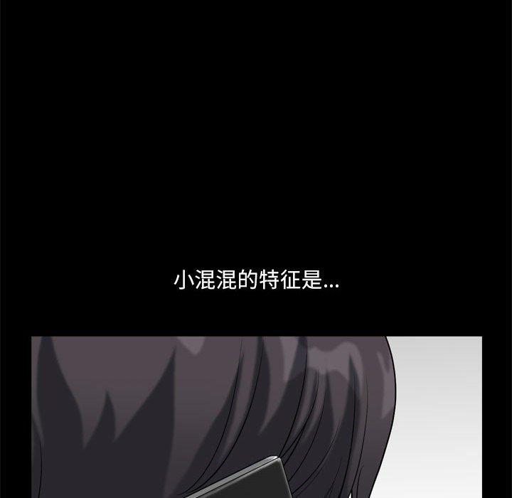 41P - 小混混