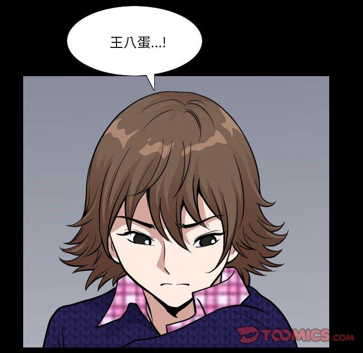 74P - 小混混