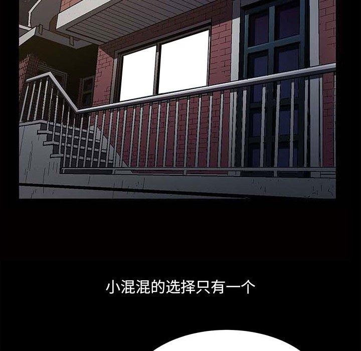 12P - 小混混