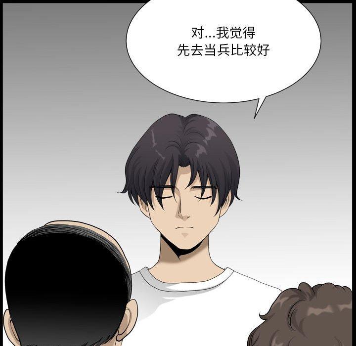 13P - 小混混