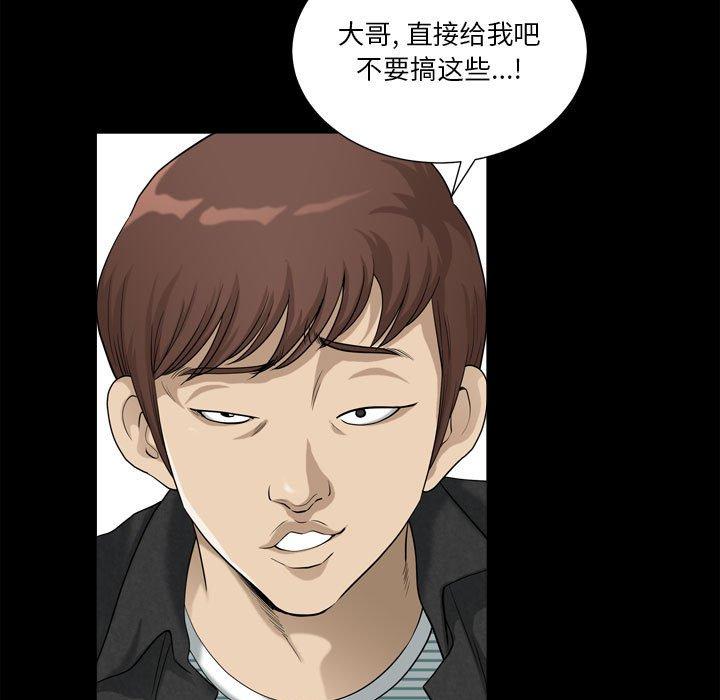 72P - 小混混