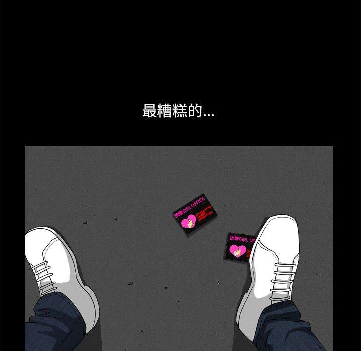 86P - 小混混