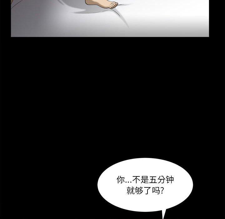 59P - 小混混