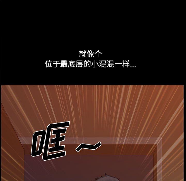 67P - 小混混