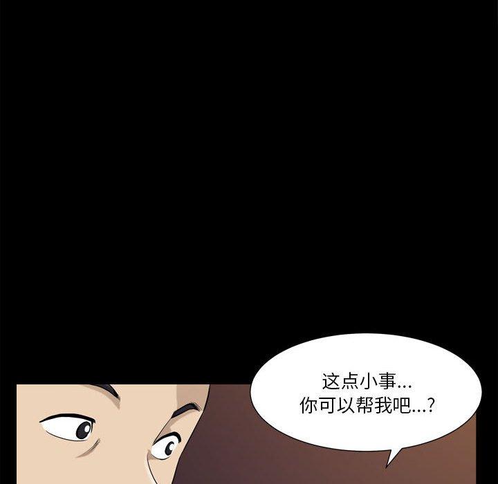74P - 小混混