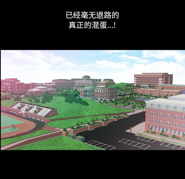 104P - 小混混
