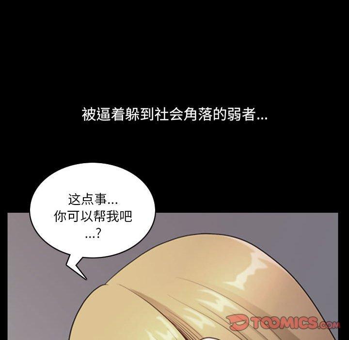 18P - 小混混