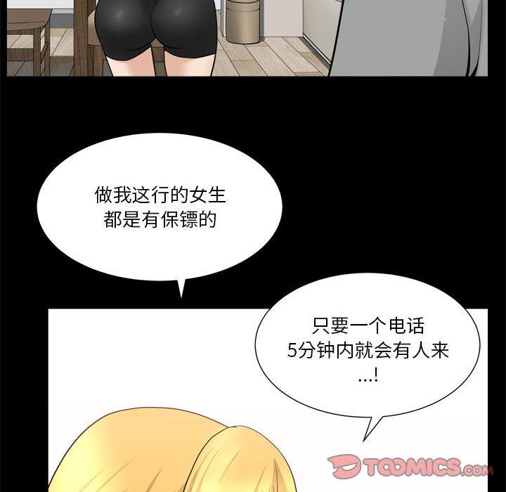 42P - 小混混