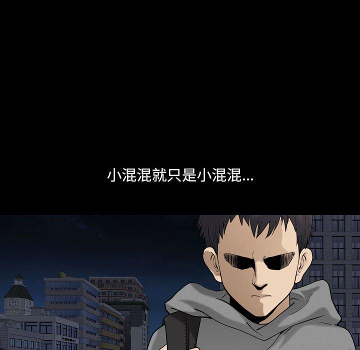 94P - 小混混
