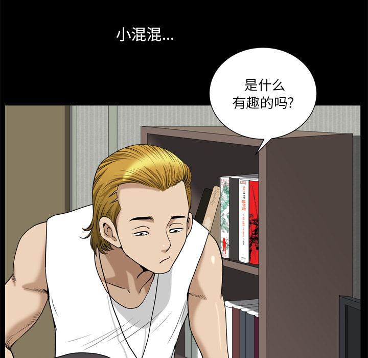 44P - 小混混