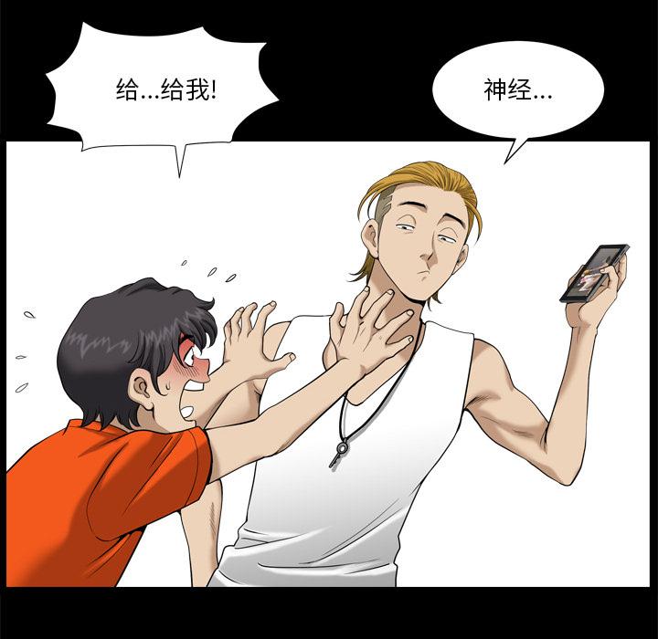 46P - 小混混