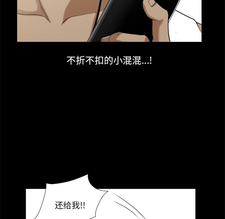 56P - 小混混