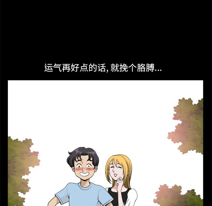 74P - 小混混